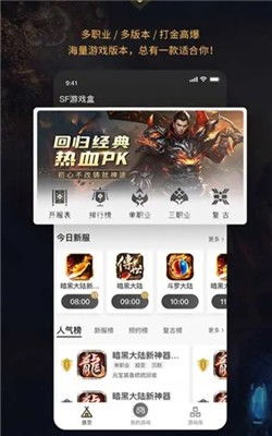 安卓私服游戏盒子,尽享无限乐趣
