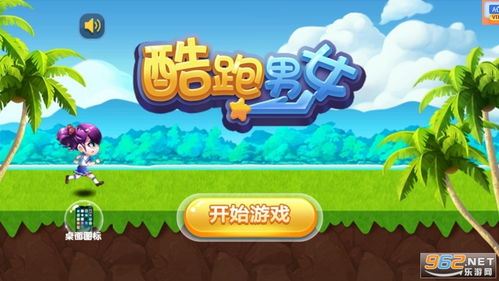 男女游戏安卓下载,男女玩家共同喜爱的安卓游戏精选下载