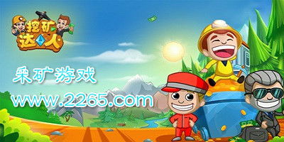 挖矿游戏推荐安卓,盘点热门安卓
