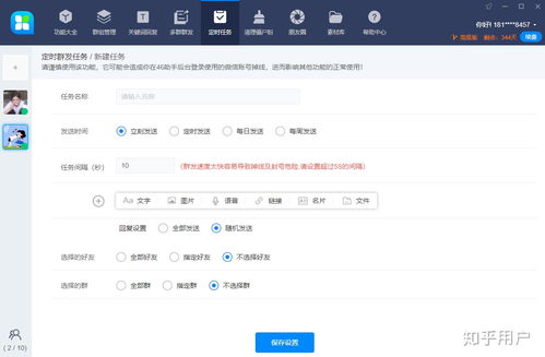 美团直播助手 