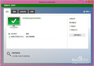 火绒安全软件app下载 