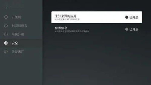 爱妃影视软件安装 