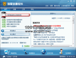 歪歪影视安全下载软件 
