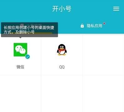 斗转多开免费版 