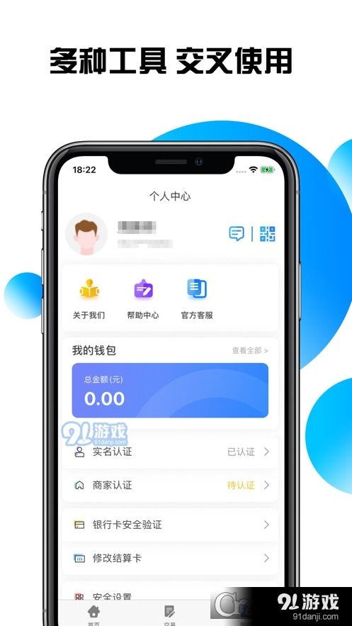 美颜通软件官方版2024下载安装安卓版 