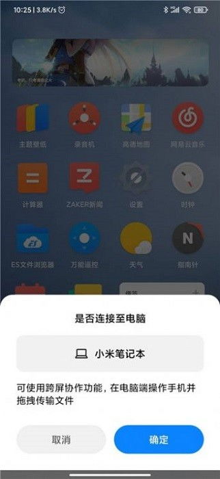 白描下载软件安装 