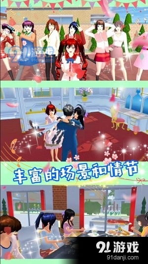 互动恋爱安卓游戏,互动恋爱安卓