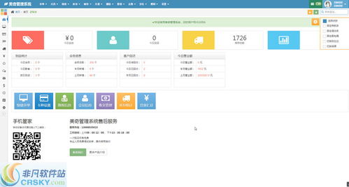 怎么样才能不当社畜:妻子的故事 