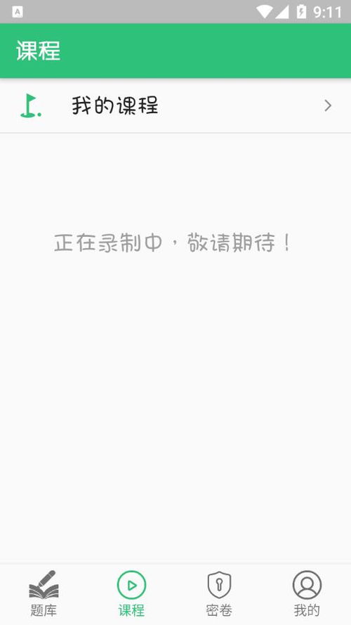 注册安全工程师易题库 