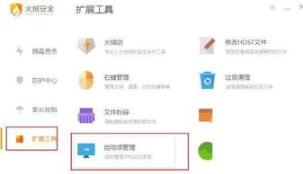 AVAST杀毒软件手机版 
