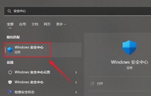 腾讯游戏安全中心App手机安装 