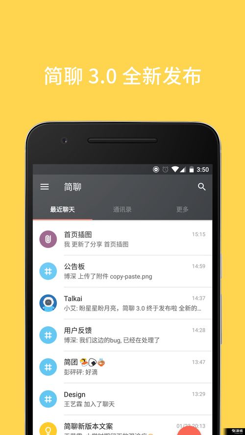 同城夜聊软件下载 