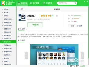 安全教育平台app下载安装 