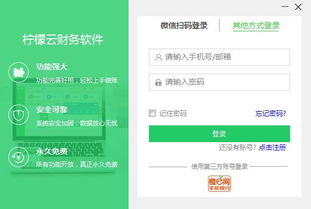 注册安全工程师易题库 