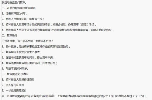 机场安全员模拟器 