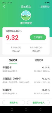 ez短信安卓下载 