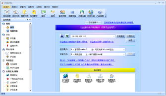 机场安全员模拟器 
