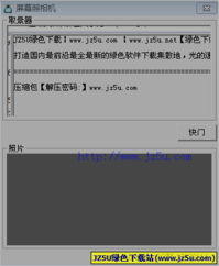 绿幕相机 