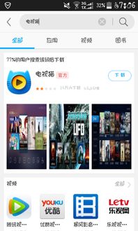 app商城搜不到的软件安全吗