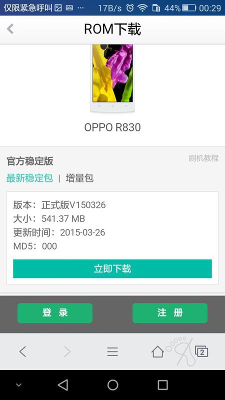 皮一下对象没了 
