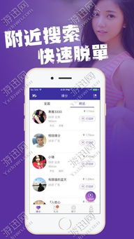 贝缘交友 