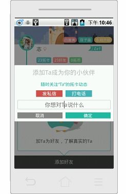 怎么样才能不当社畜:妻子的故事 