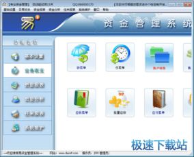 平安金管家app免费官方版 