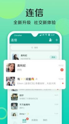 唯伊app 