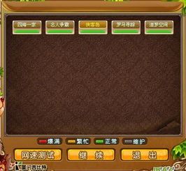 问道手游官服官网版下载 