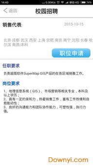 你够聪明吗安卓版免费下载安装 