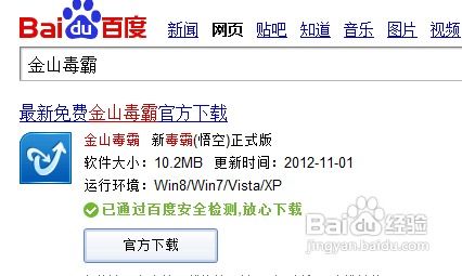 奥特曼传奇英雄免费存档版 