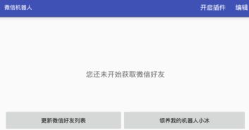 聊天机器人软件官方版2024下载地址 