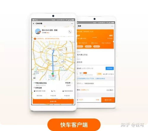 月行网约车 