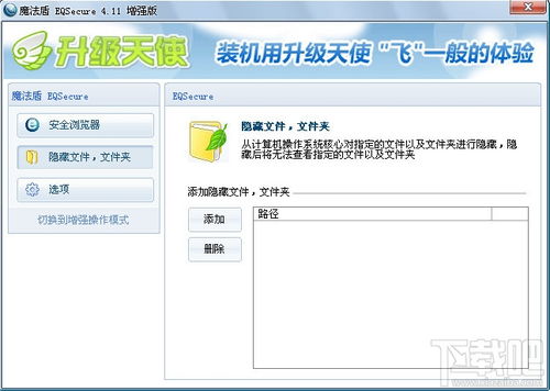 蓝盾安全卫士 