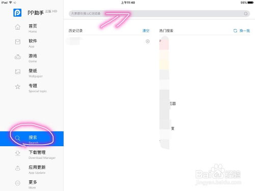 白描下载软件安装 