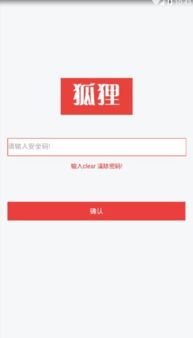 货车定位安卓版下载 