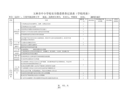 全景地图导航系统安卓版下载安装免费版 