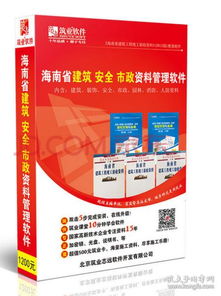 企业安全培训软件下载 