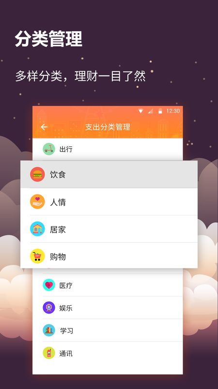 我的存钱罐 