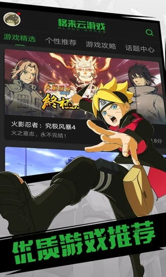 咕咕云游戏软app手机最新版 