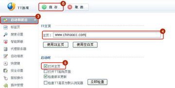 火绒安全软件app下载 