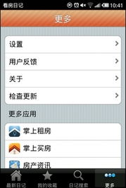 喵喵看房 喵喵看房