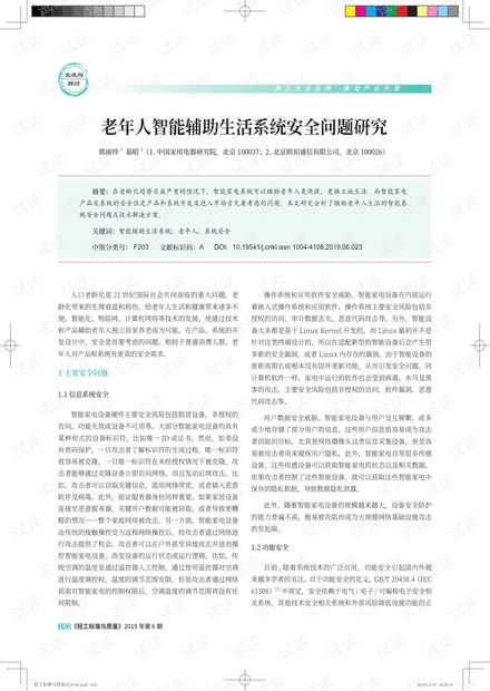 钓鱼人软件下载 