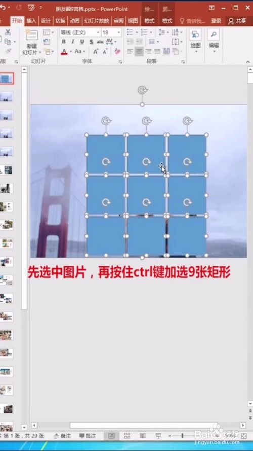 木块九宫格 
