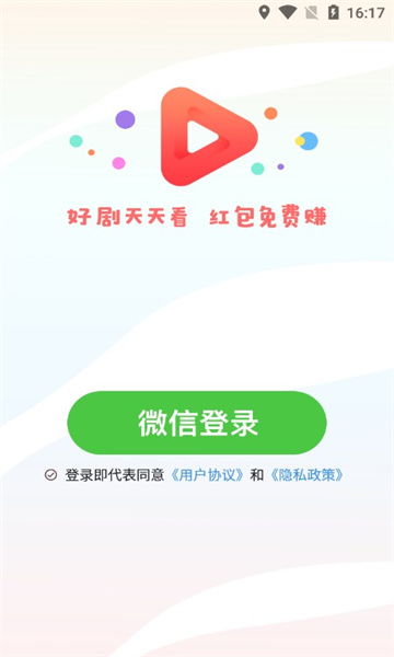 天天看好剧app下载安装 