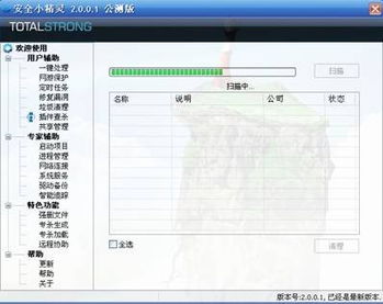 小软笔记极速版 