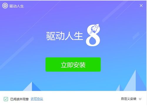 你够聪明吗安卓版免费下载安装 