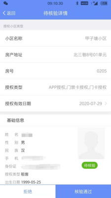 你够聪明吗安卓版免费下载安装 