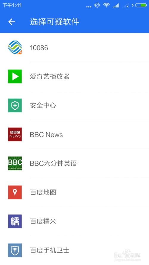 火绒安全软件app下载 
