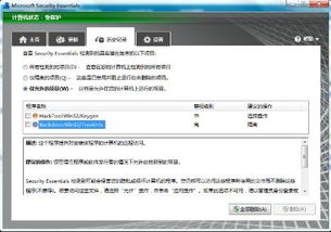 AVAST杀毒软件手机版 